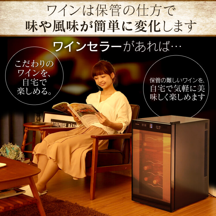 楽天市場】[250円OFFクーポン/新生活フェア] ワインセラー アイリス