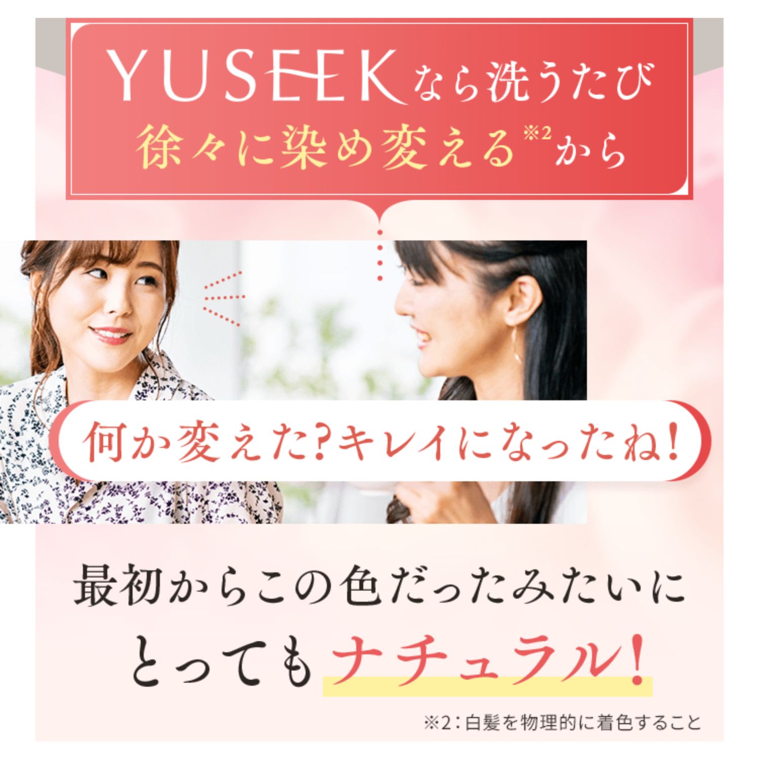 楽天市場】＼スーパーSALE特別価格！／白髪染め YUSEEK ユーシーク