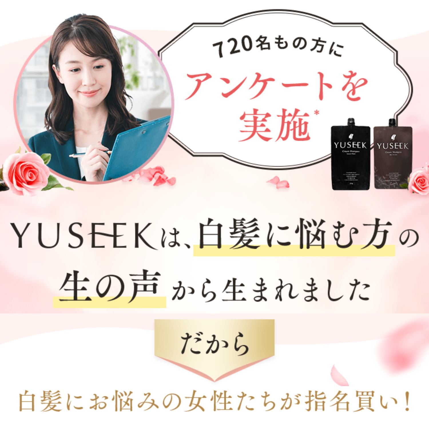 楽天市場】＼スーパーSALE特別価格！／白髪染め YUSEEK ユーシーク