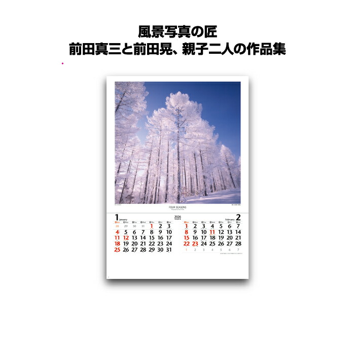 楽天市場】【SALE50%OFF】カレンダー 2026年 壁掛け (フィルム) 四季