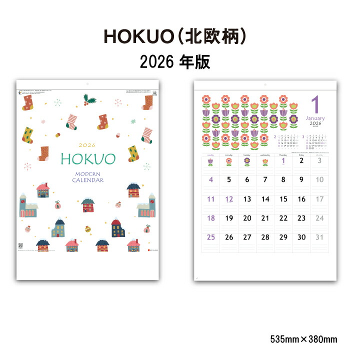 楽天市場】【SALE50%OFF】カレンダー 2026年 壁掛け HOKUO (北欧柄