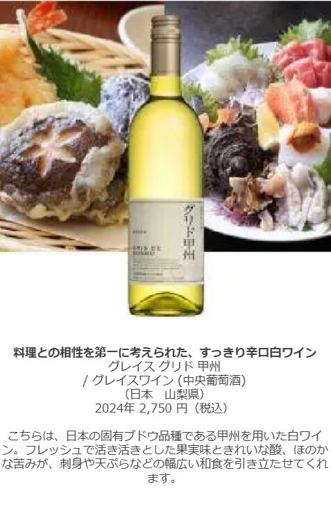 楽天市場】【送料無料】エノテカ ワインセット 和食に合うワイン6本