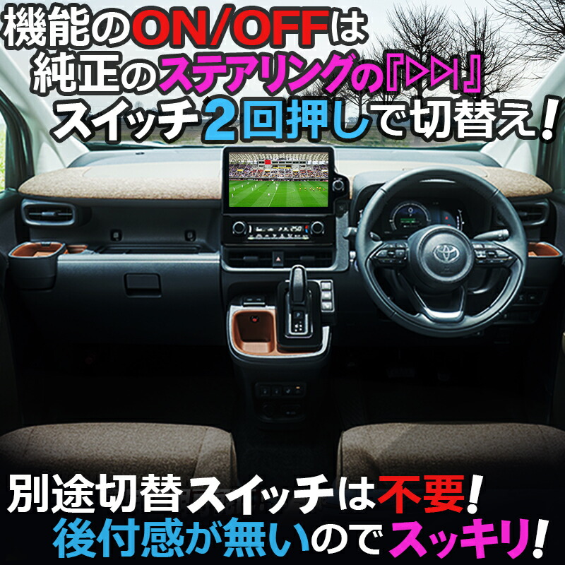 楽天市場】【OBD車検＆LCAエラー対応 後付けスイッチ無し!】シエンタ