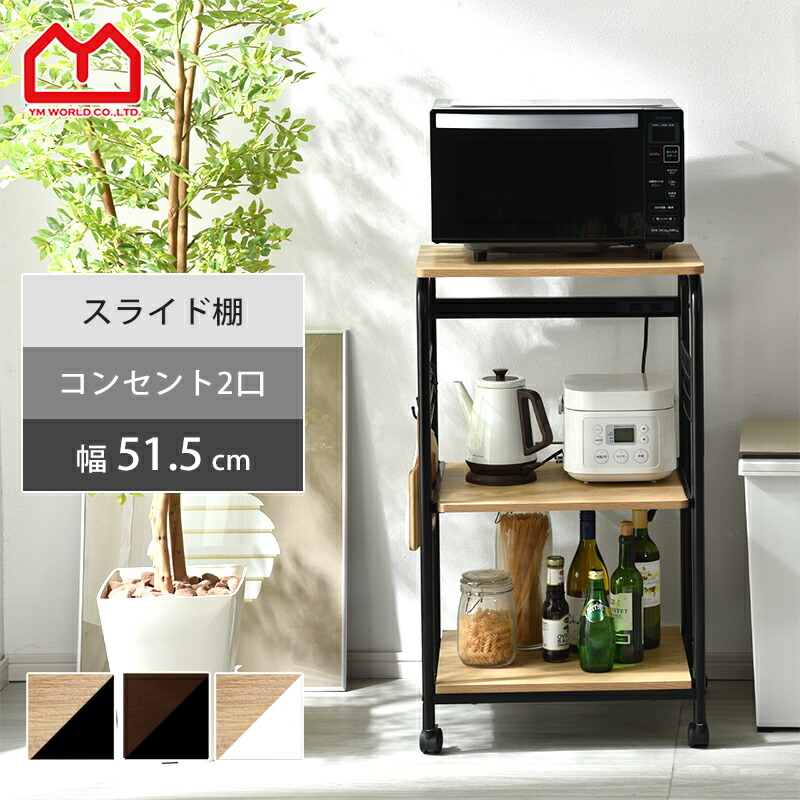 楽天市場】☆4日20時から使える先着3名20％クーポン配布中☆レンジ台