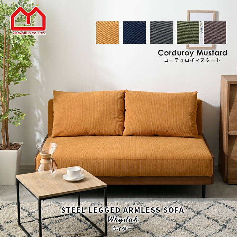 楽天市場】☆8日20時から使える先着3名20％クーポン配布中☆ソファ