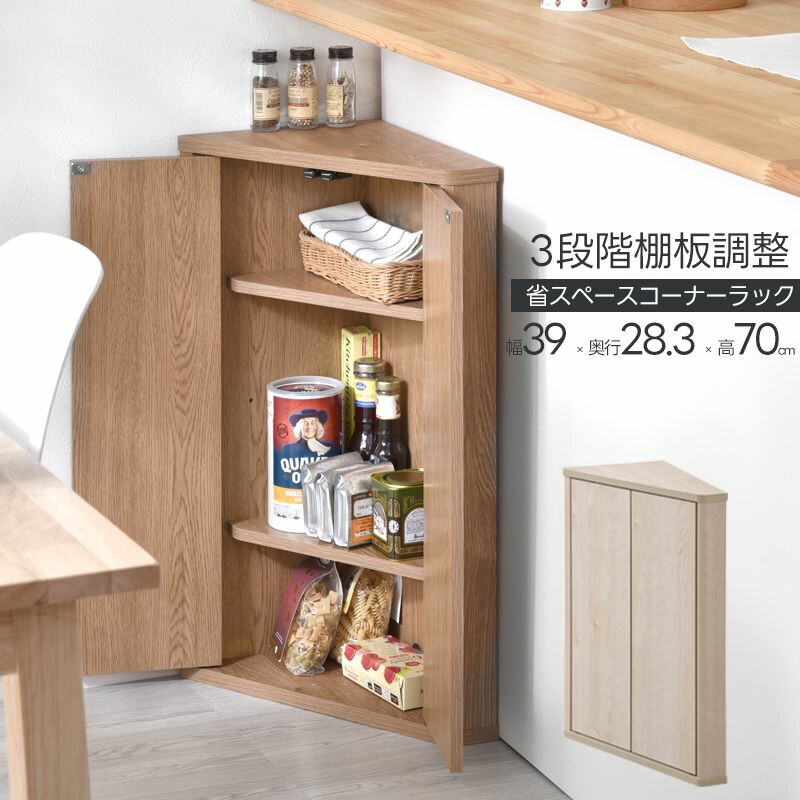 楽天市場】コーナーラック ミラー付きの通販