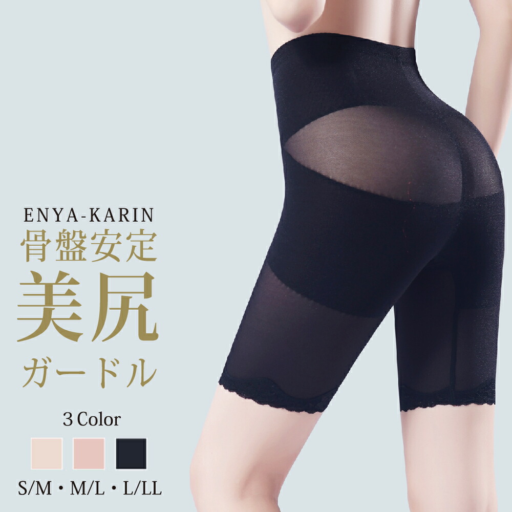 楽天市場】【超目玉! 30%OFF】【楽天スーパーSALE】 骨盤ガードル 骨盤