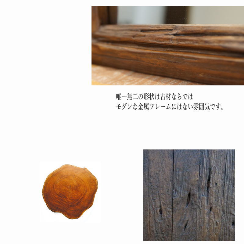 楽天市場】オールドウッドフレームミラー(L) 古材 木製 壁掛け鏡 縦