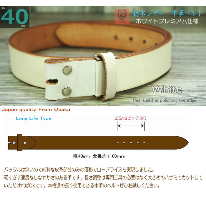 楽天市場】バックルなし 白ベルト メンズ レザーベルト 本革 40mm 幅