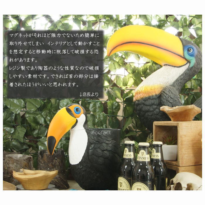 楽天市場】フィギュア オオハシ 傘立て トゥーカン 置物 模型 ボトル