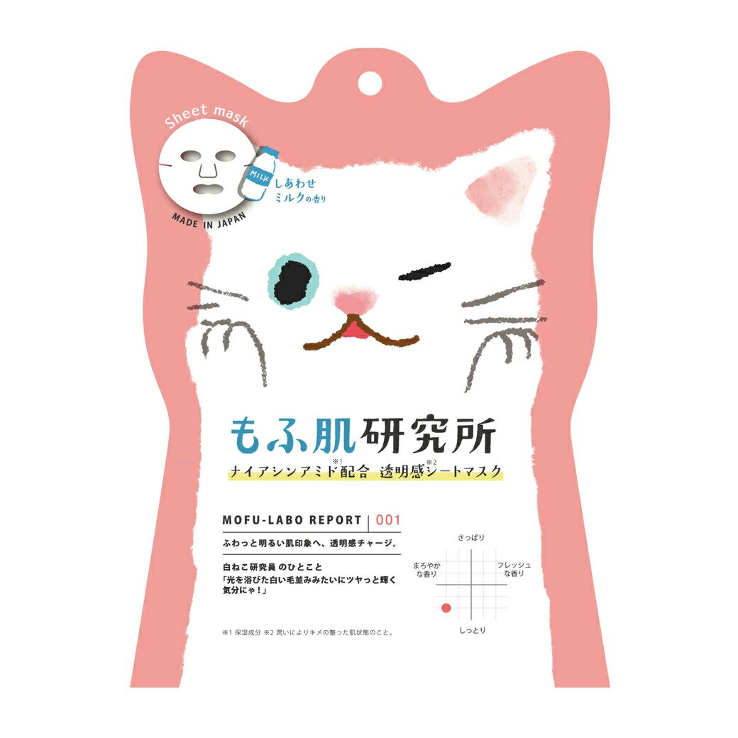 楽天市場】【mifull】もふ肌研究所 透明感シートマスク スキンケア