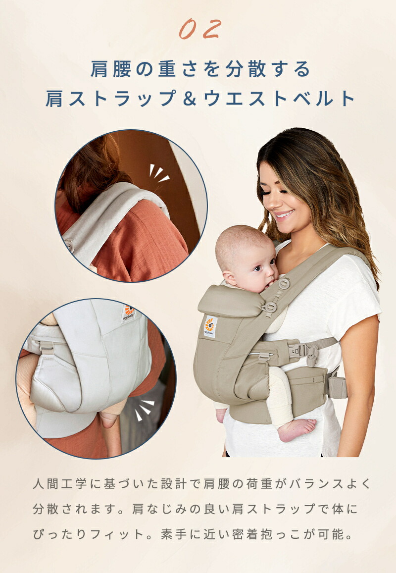 楽天市場】【公式】 エルゴベビー オムニ ドリーム エルゴ 抱っこ紐
