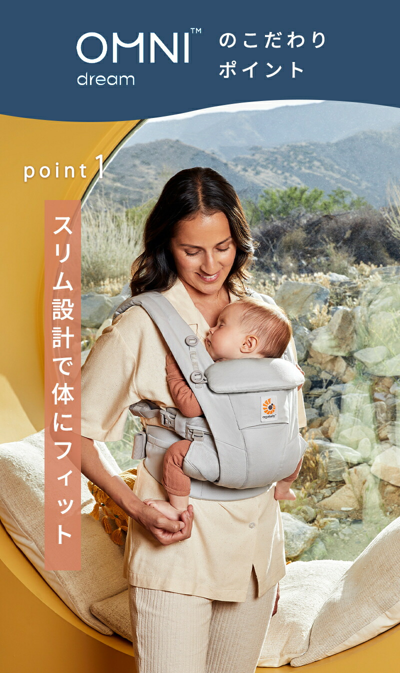 楽天市場】【公式】 エルゴベビー オムニ ドリーム エルゴ 抱っこ紐