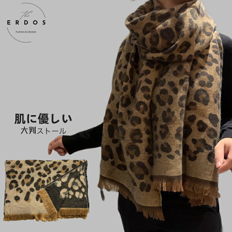 楽天市場】即納 ストール レオパード ヒョウ柄 ゼブラ パシュミナ風