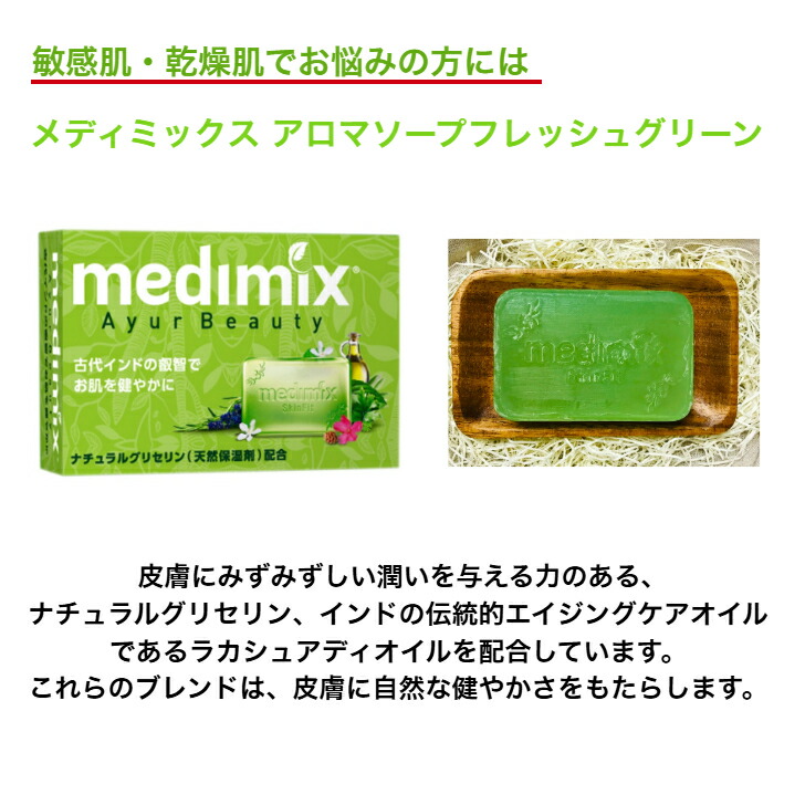 楽天市場】【5種類から1種類選択】メディミックス アロマソープ