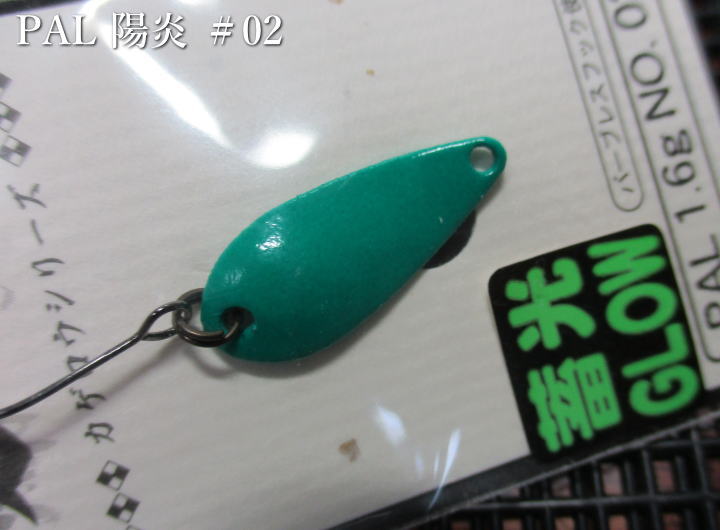 楽天市場】☆10個セット ( 1.6g ) パル [陽炎シリーズ] ＜フォレスト