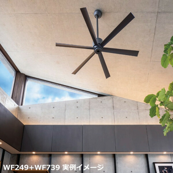 楽天市場】オーデリック WF247 シーリングファン ファンのみ 傾斜天井