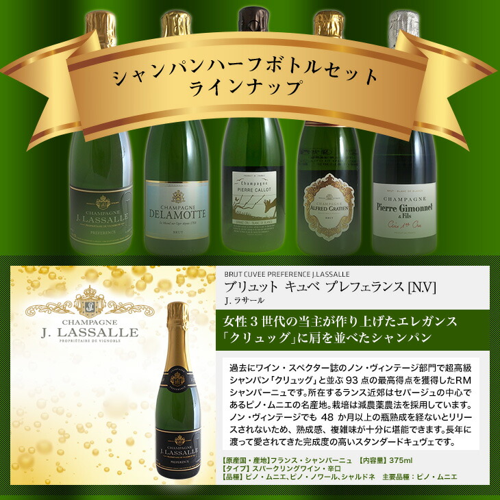 楽天市場】【送料無料】シャンパン ハーフボトル5本セット 有名メゾン