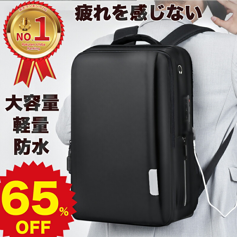 楽天市場】☆期間限定50%OFF☆ バックパック 防水ビジネスリュック