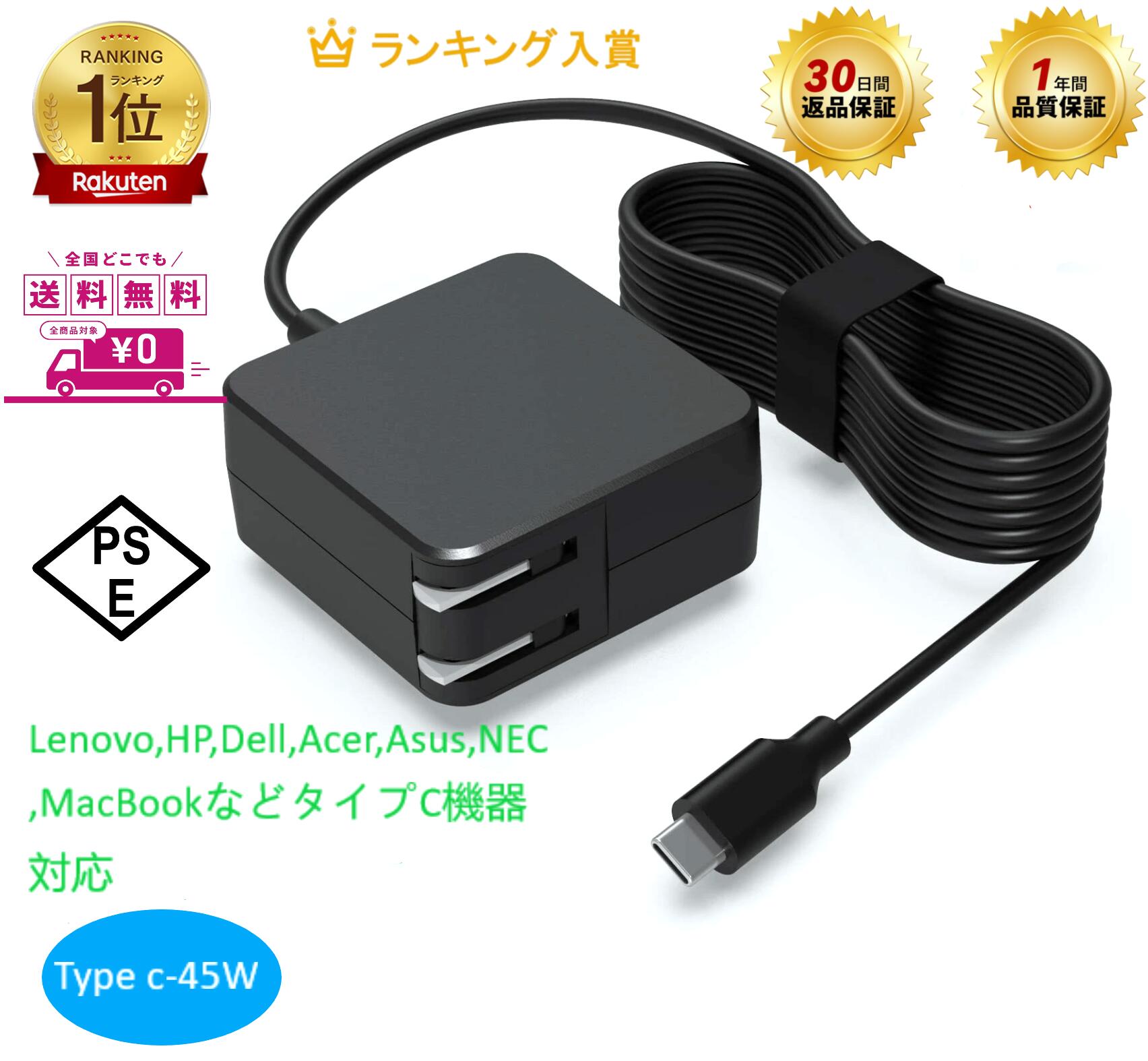 楽天市場】asus ノートパソコン acアダプタの通販