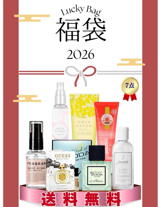 楽天市場】香水 福袋の通販