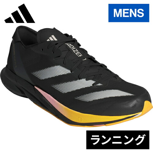adidas ADIZERO JAPAN 8 M 25.5アディゼロ ジャパン8