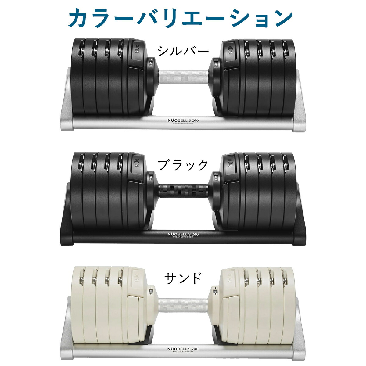 楽天市場】フレックスベル FLEXBELL NUOBELL S 240 可変式ダンベル
