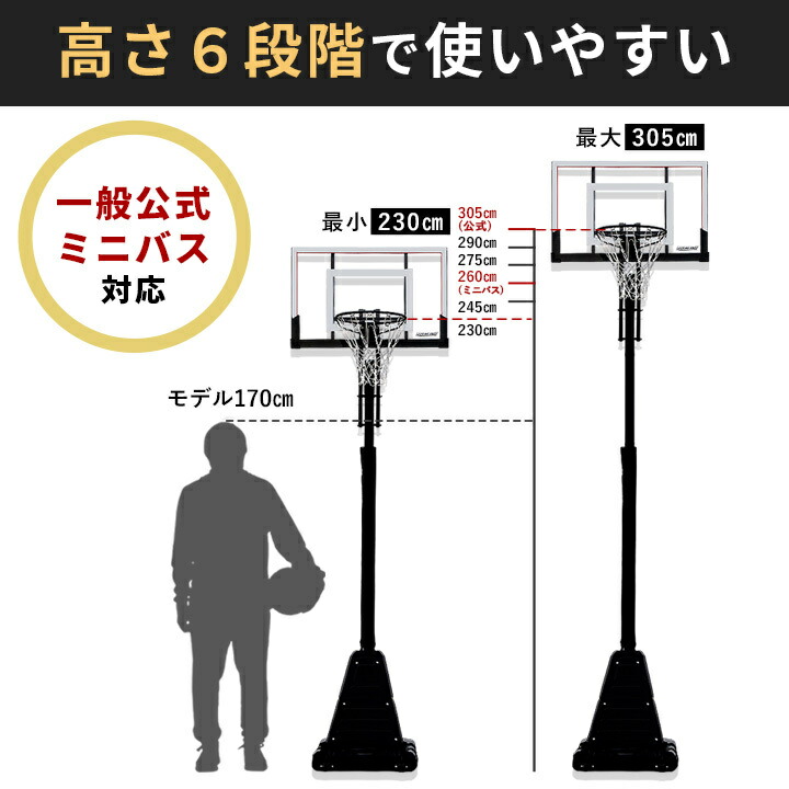 楽天市場】☆10%OFFクーポン 3/15迄☆【楽天1位】 バスケットゴール PG