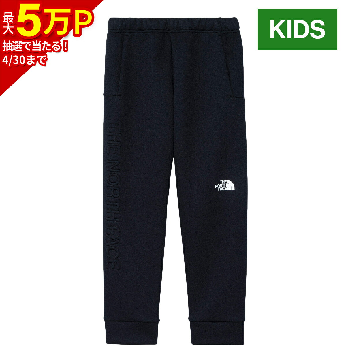 楽天市場】ザ・ノース・フェイス ノースフェイス キッズ ロングパンツ