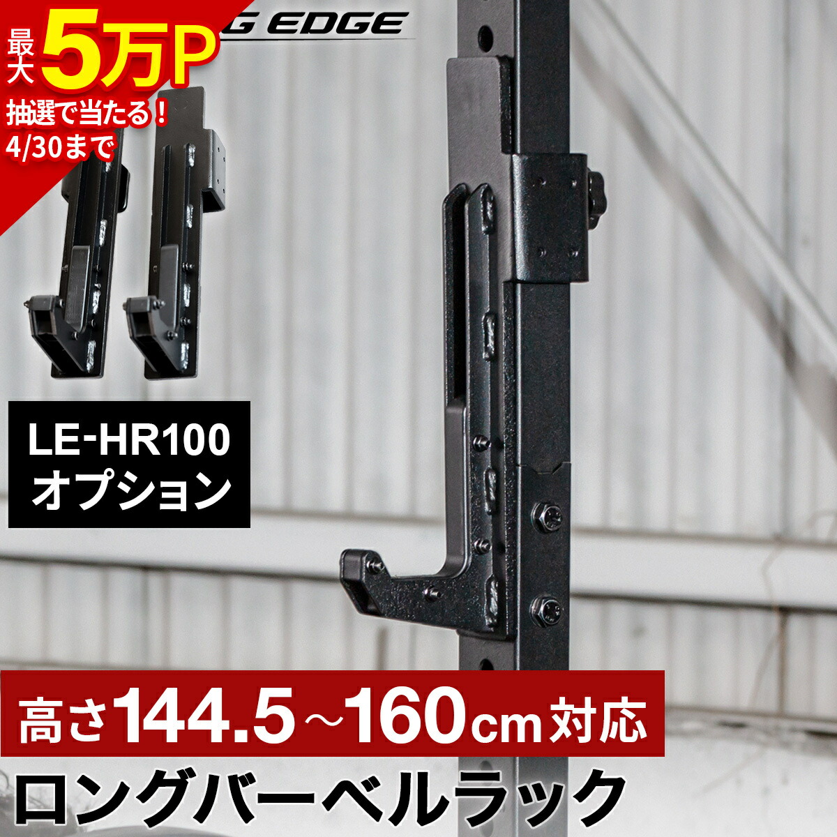 楽天市場】ハーフラック オプションパーツ ロングバーベルラック