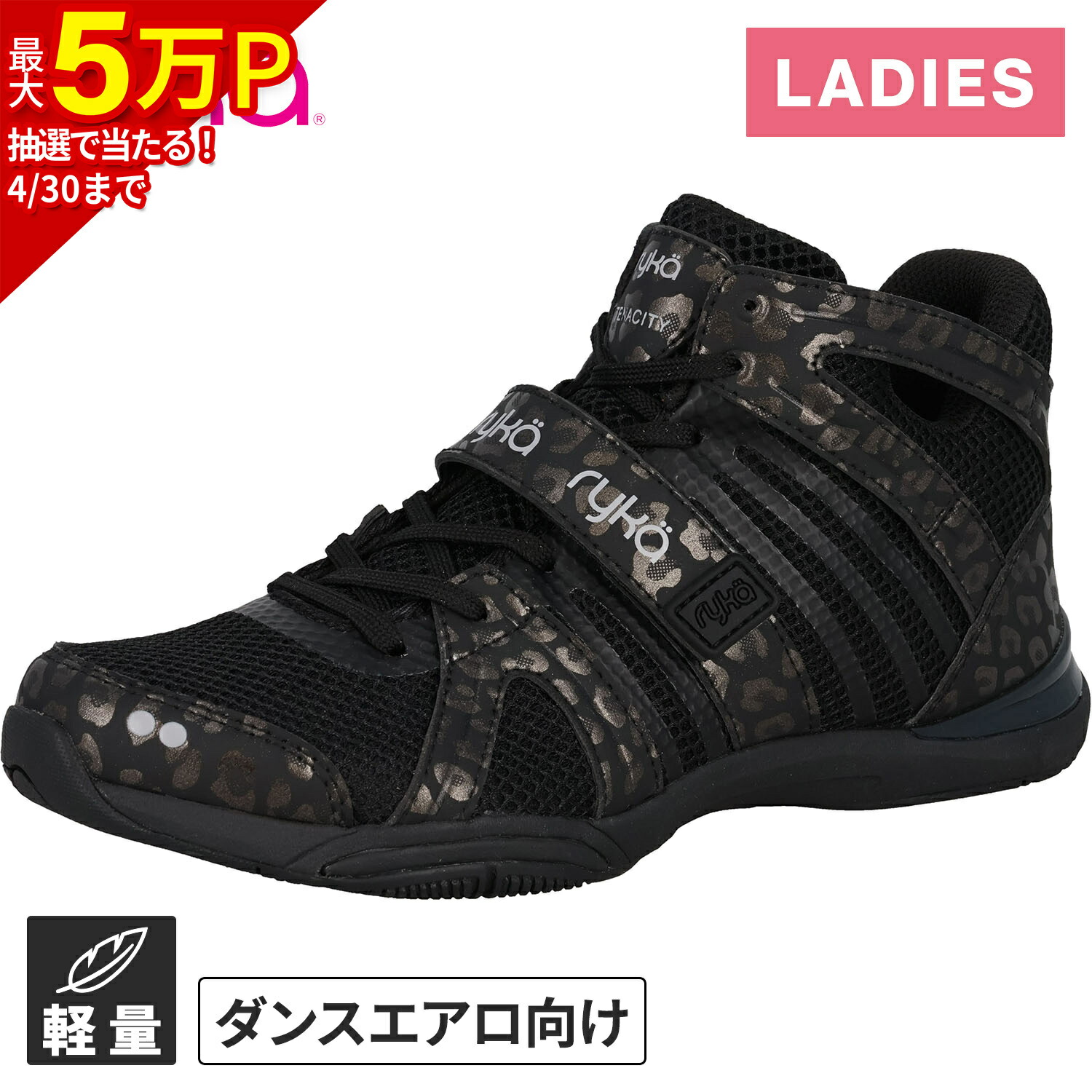 楽天市場】☆最大2,000円OFFクーポン 3/3〜3/15☆ ライカ ryka