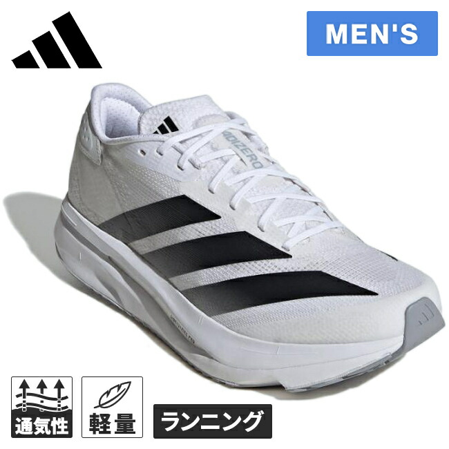 楽天市場】ランニングシューズ アディゼロ（カラーホワイト）の通販
