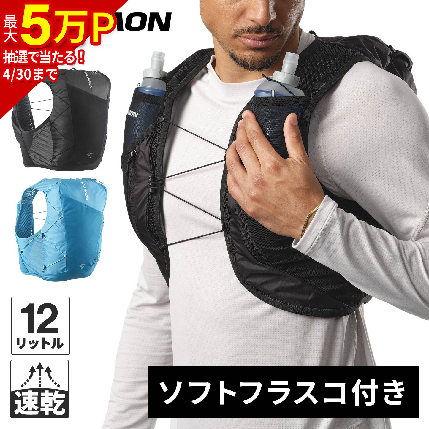 楽天市場】サロモン SALOMON メンズ レディース ハイドレーション