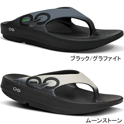 楽天市場】☆最大2,000円OFFクーポン 3/3〜3/15☆ウーフォス OOFOS