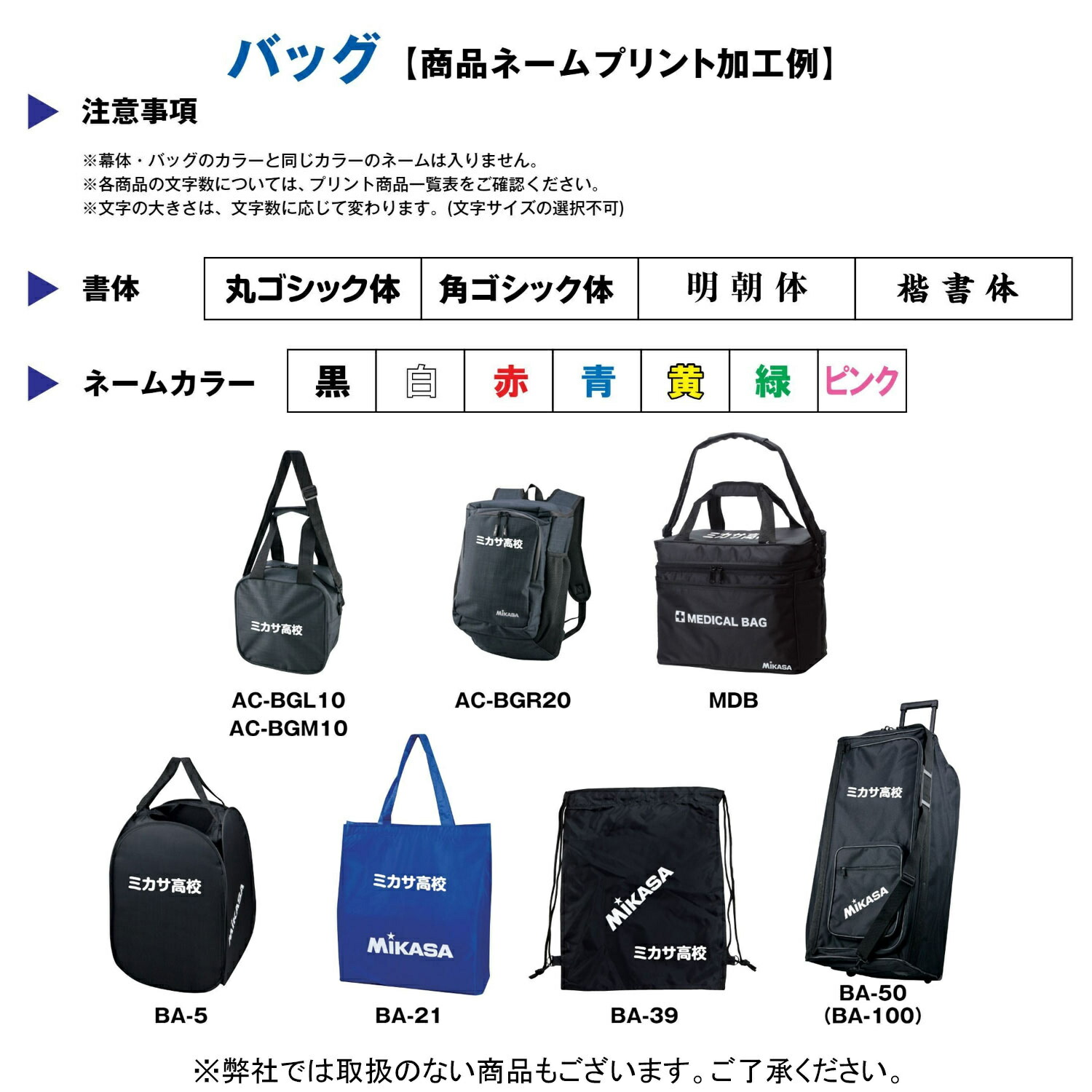楽天市場】ミカサ MIKASA バレーボール バッグネーム代 PBAG