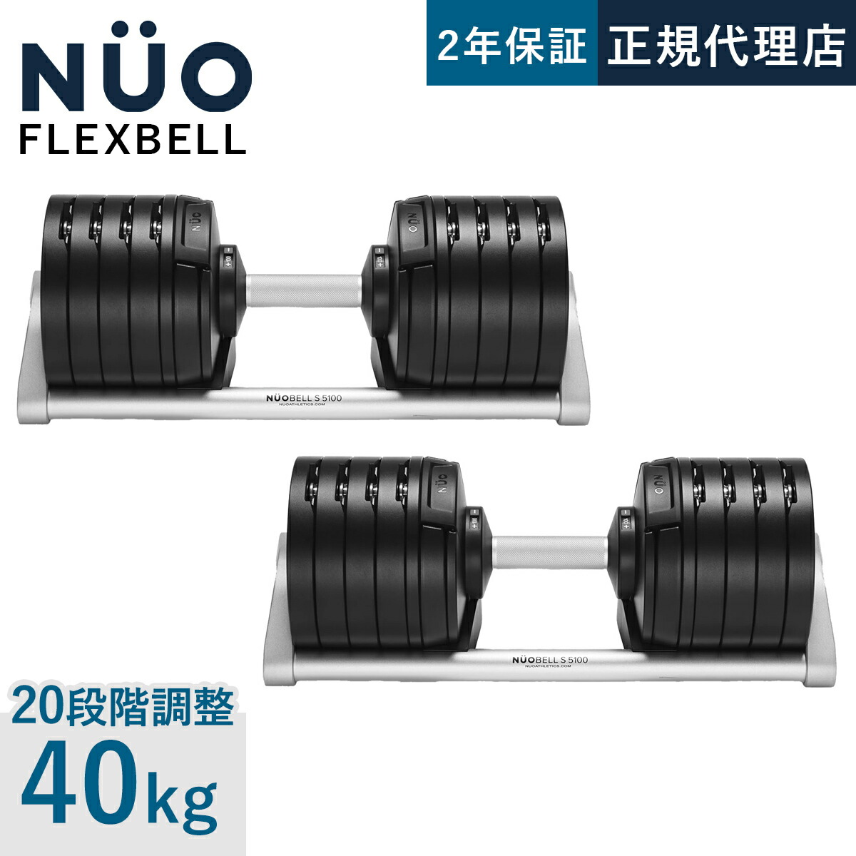 楽天市場】フレックスベル FLEXBELL NUOBELL S 240 可変式ダンベル