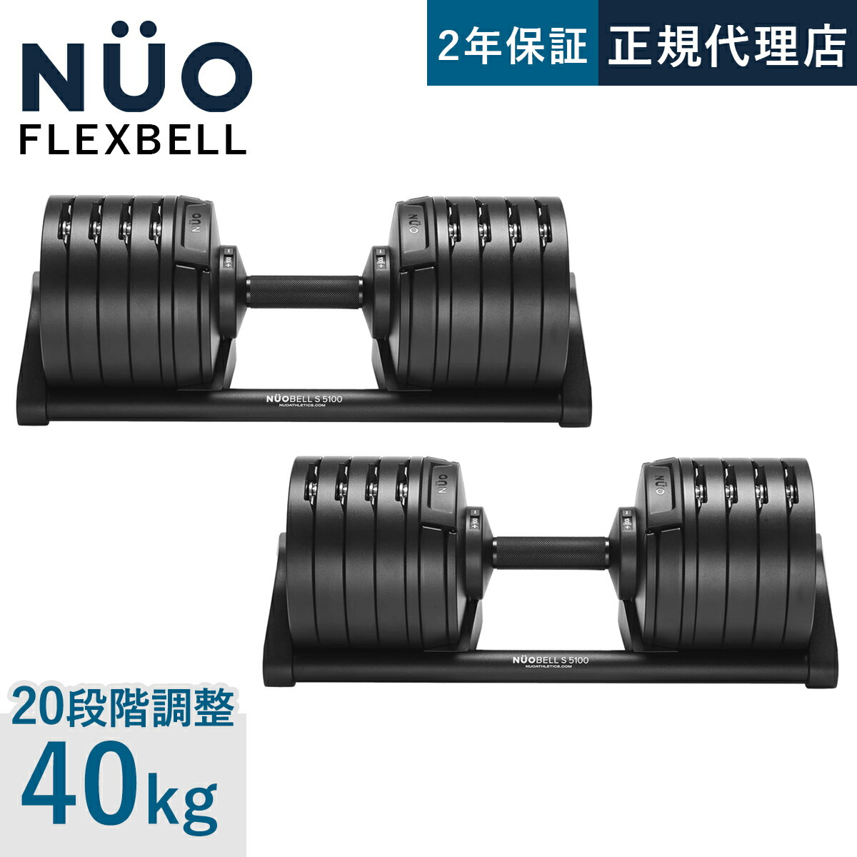 楽天市場】フレックスベル FLEXBELL NUOBELL S 240 可変式ダンベル