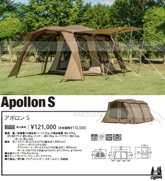 楽天市場】【全品P2倍！3/1日24時間限定】キャンパル テント ogawa