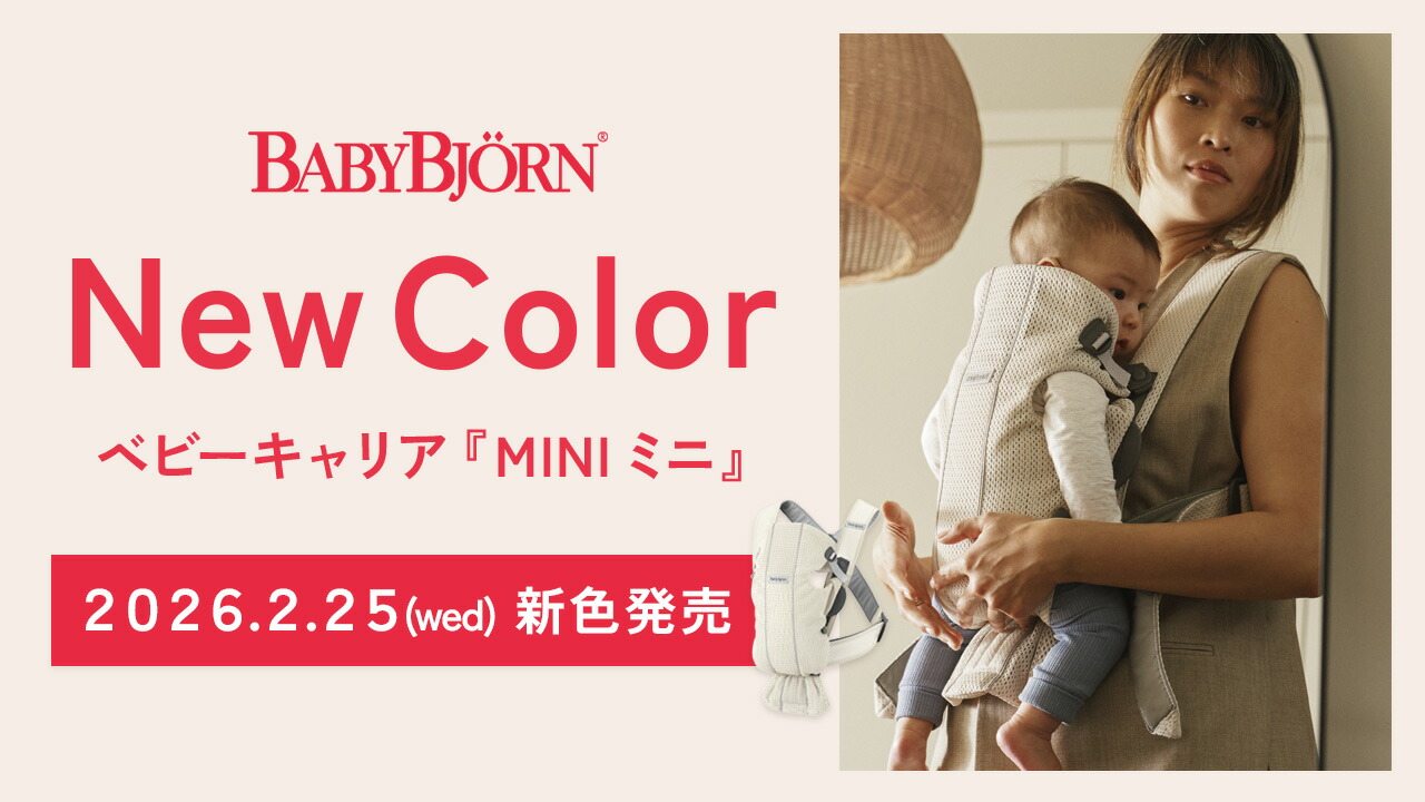 楽天市場 | BrilliantBabyブリリアントベビー - ベビービョルン