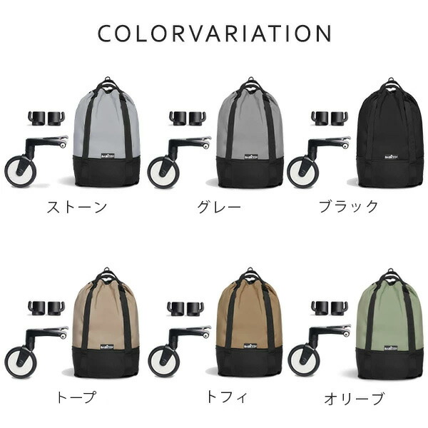 楽天市場】【新色登場】STOKKE YOYO ストッケ ヨーヨー 専用 バッグ