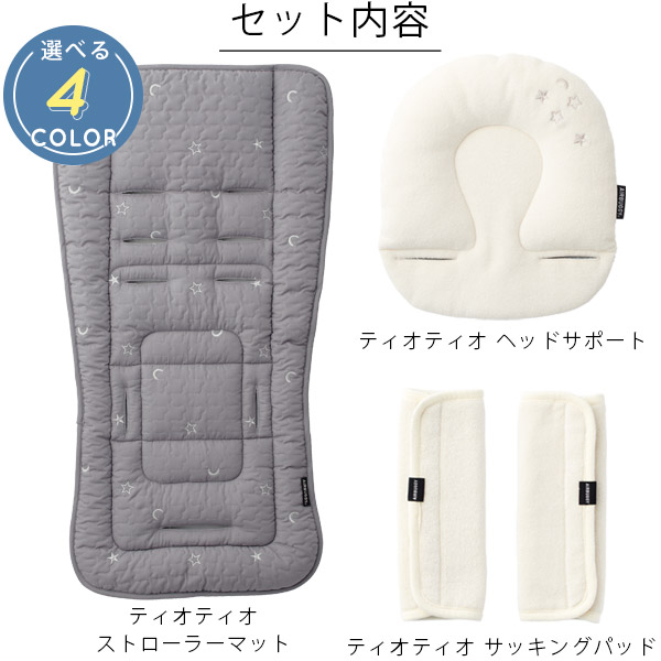 楽天市場】【3点セット】AirBuggy エアバギー ティオティオ ベビーカー