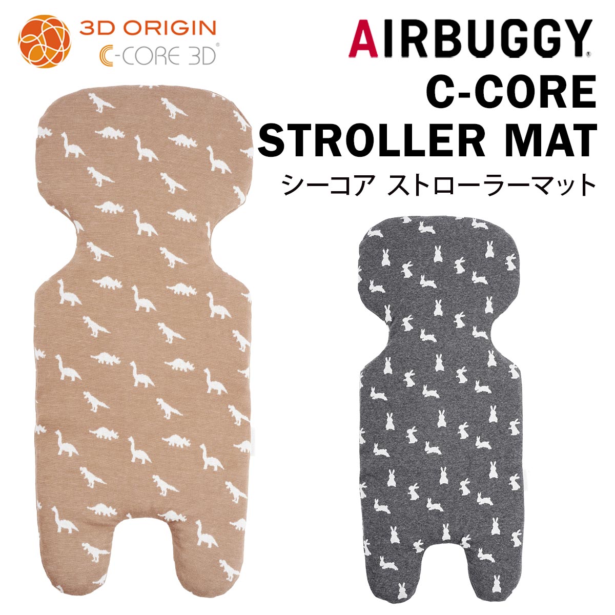 楽天市場】【新商品】エアバギー AirBuggy C-CORE 3D シーコア