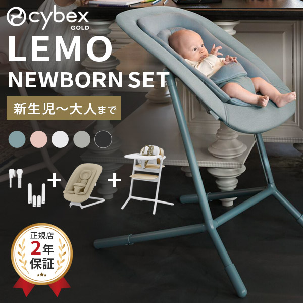 楽天市場】【ポイント16倍】 サイベックス レモ 3in1 ＋ バウンサー ＋