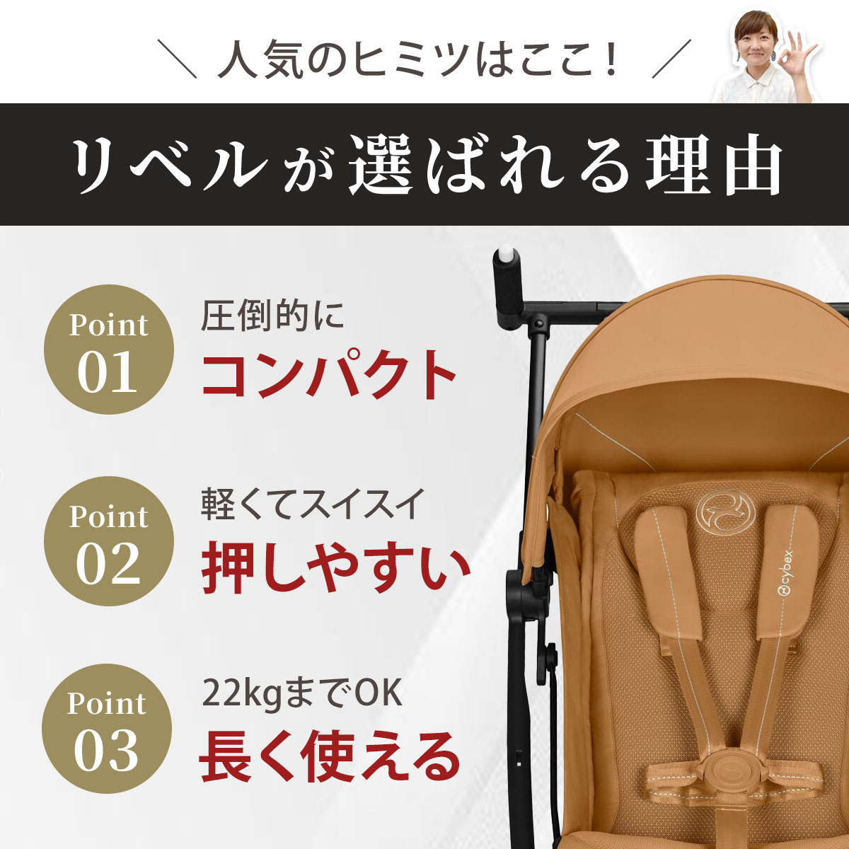 楽天市場】【2026最新モデル】 サイベックス cybex リベル 2026 モデル