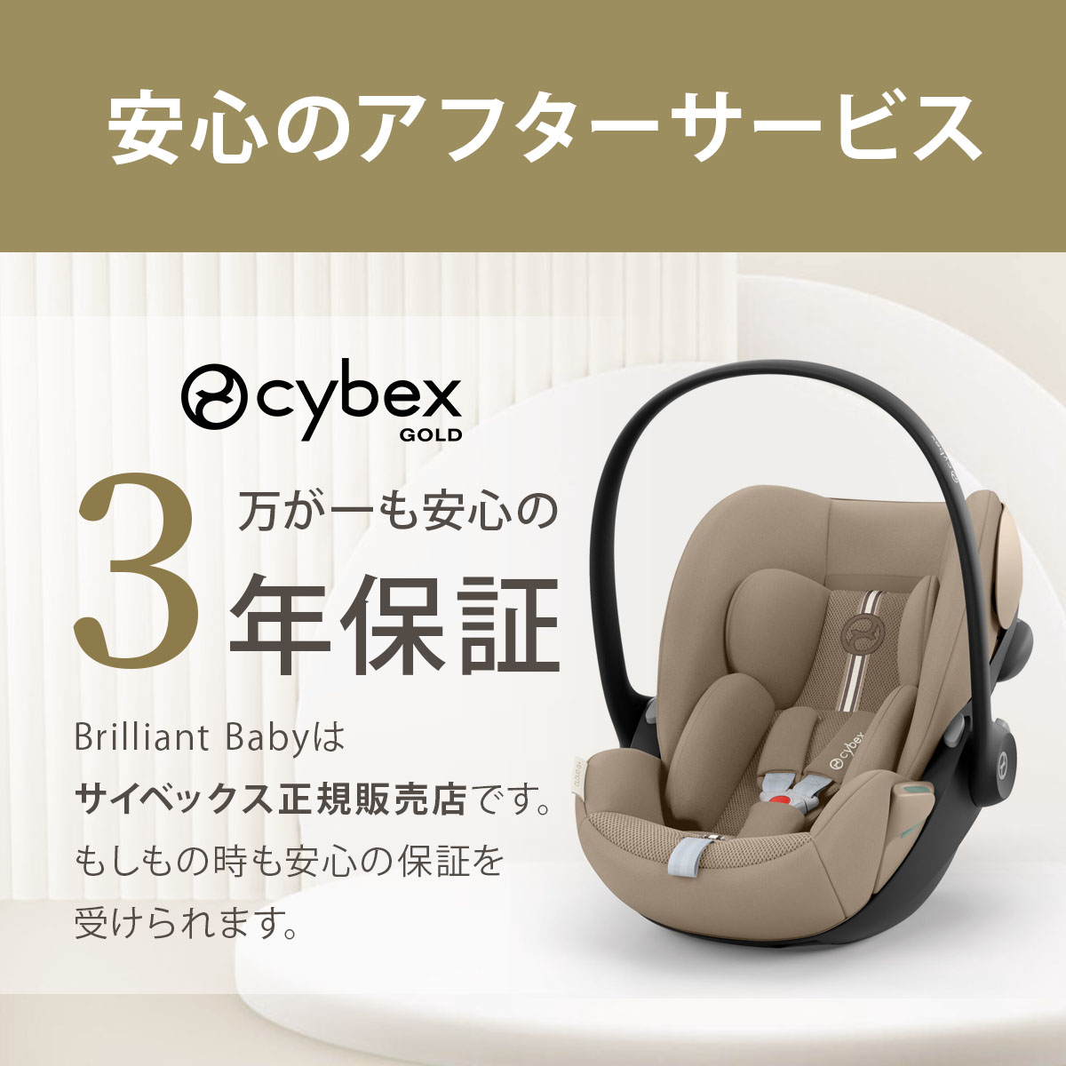 楽天市場】最新モデル サイベックス クラウド G i-Size ベビーシート