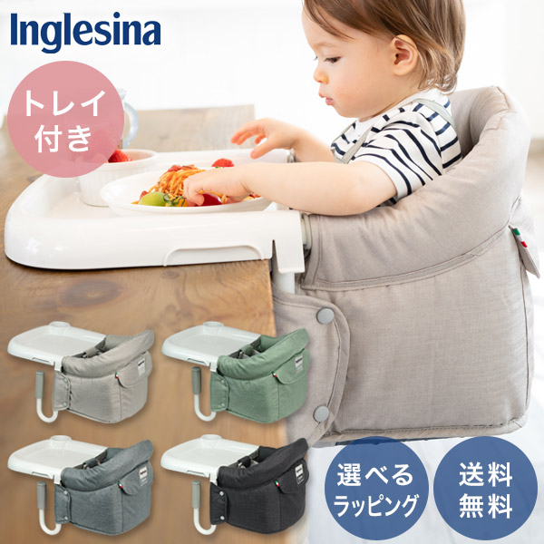 楽天市場】イングリッシーナ ファスト Inglesina ベビー チェア ( 専用