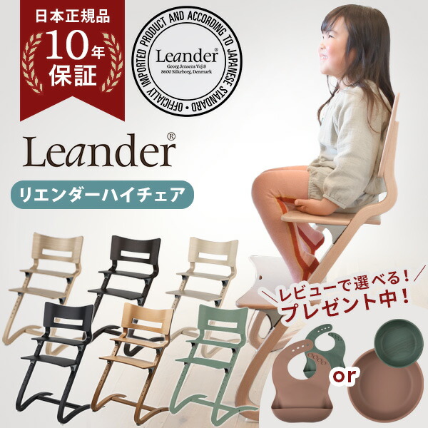 楽天市場】リエンダー ハイチェア ウォールナットの通販