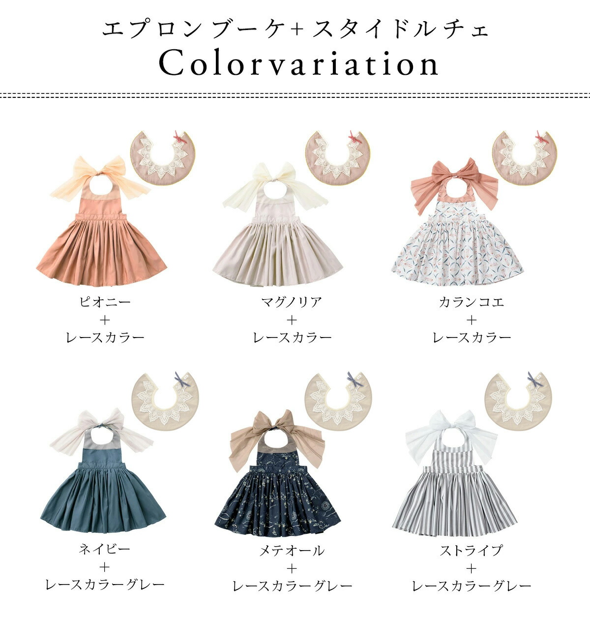 楽天市場】マールマール MARLMARL エプロン ＋ スタイ セット for