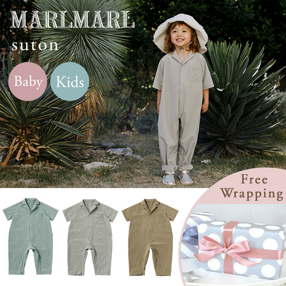 楽天市場】マールマール プレイウェア ストン MARLMARL suton 80cm