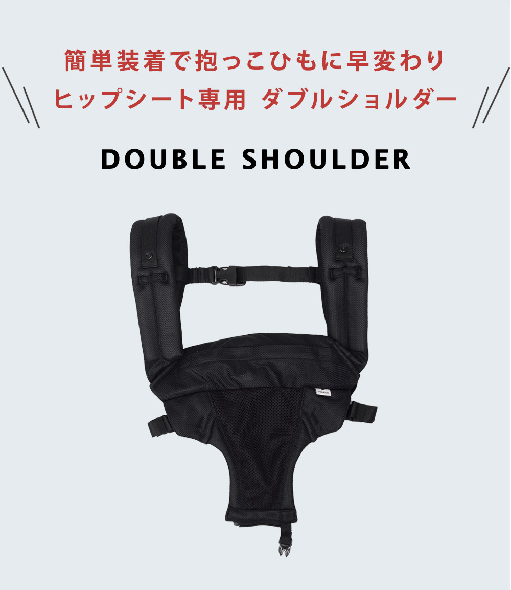 楽天市場】ポルバン POLBAN アドバンス / ベーシック ヒップシート